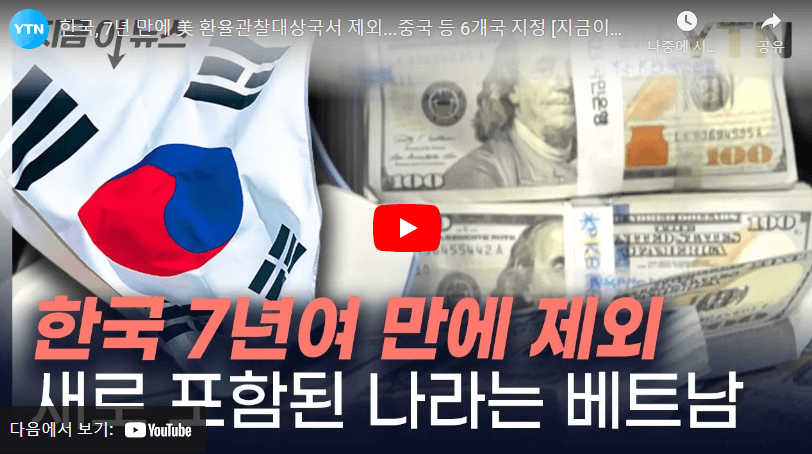 환율 관련 최신 영상 관련 사진