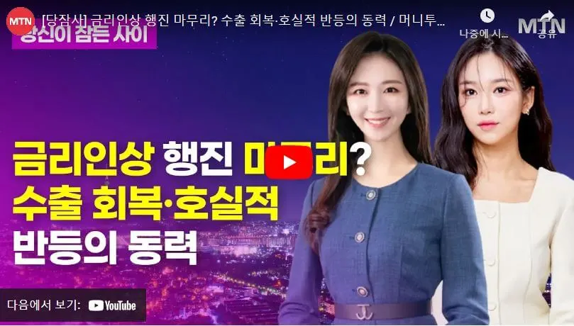 도움이 될만한 환율 관련 영상
