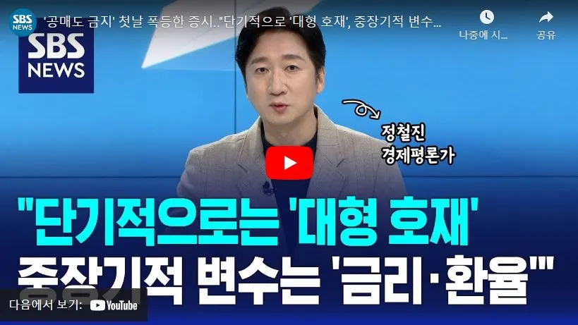 환율 관련 영상
